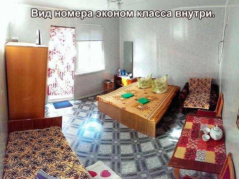 Эконом